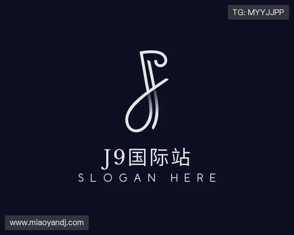 解读J9集团|国际站官网