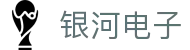 银河电子集团(galaxy)有限公司-官方网站